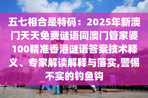 7777788888精準真傳 第20頁