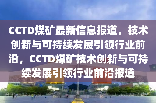 鐵算算盤4887最準資料 第114頁