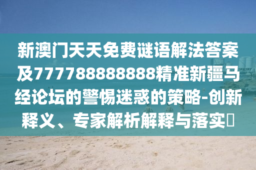 鐵算算盤4887最準資料 第112頁