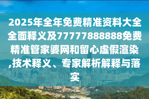 7777788888精準一肖預測方法 第107頁
