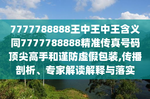 人才濟濟 第106頁