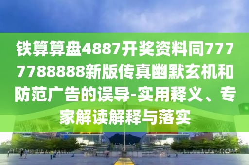 人才濟濟 第104頁