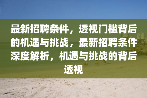 個人簡歷 第100頁