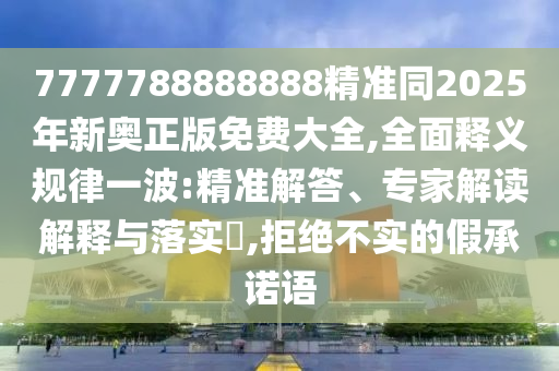 人才濟濟 第96頁