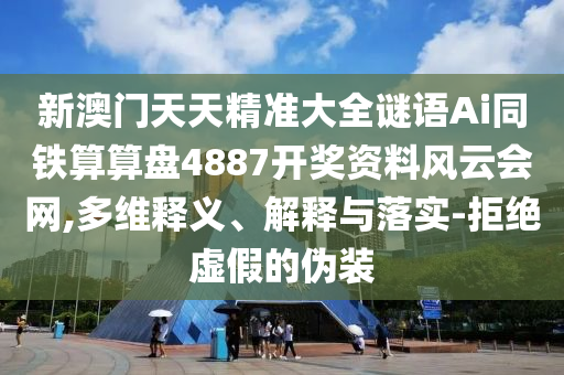 鐵算算盤4887最準資料 第89頁