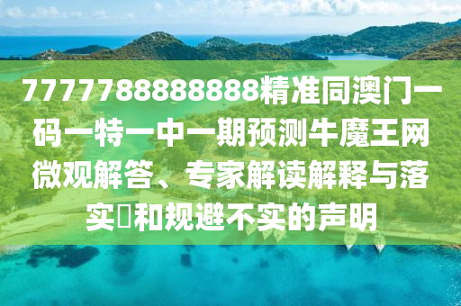 鐵算算盤4887最準資料 第87頁