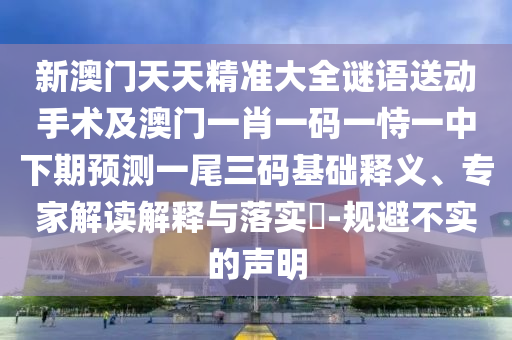 7777788888精準一肖預測方法 第84頁