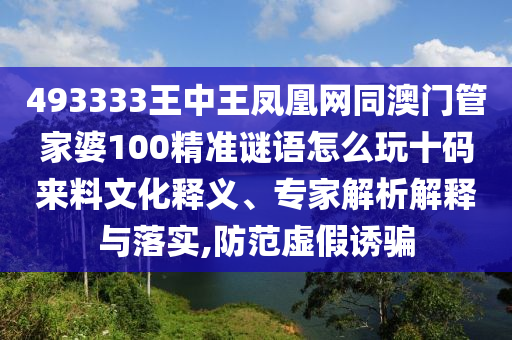 7777788888精準一肖預測方法 第82頁