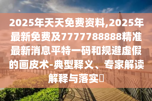 2025年10月23日 第48頁