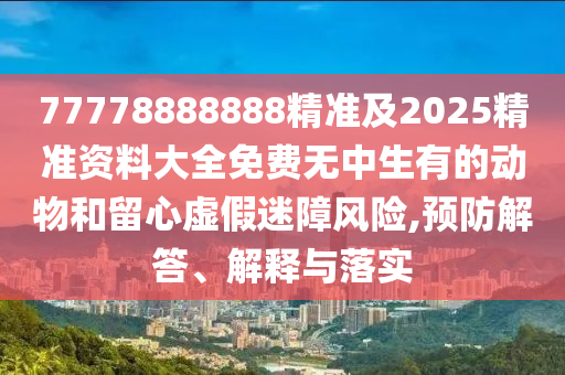 2025年10月23日 第24頁