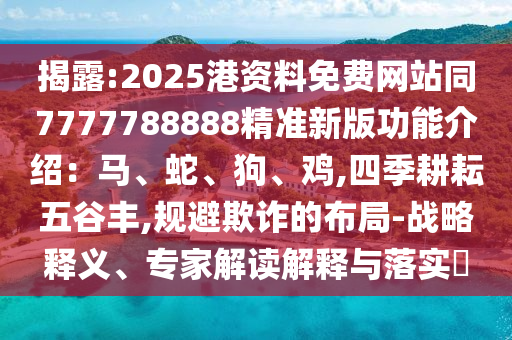 2025年10月23日 第23頁