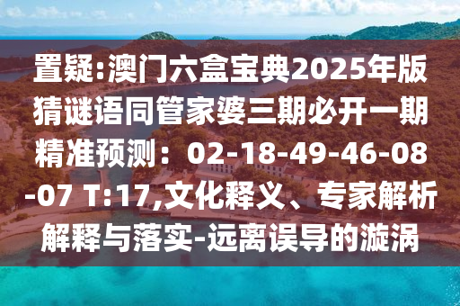 2025年10月23日 第20頁