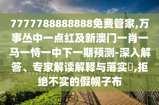 2025年10月23日 第7頁