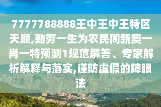 人才濟濟 第72頁