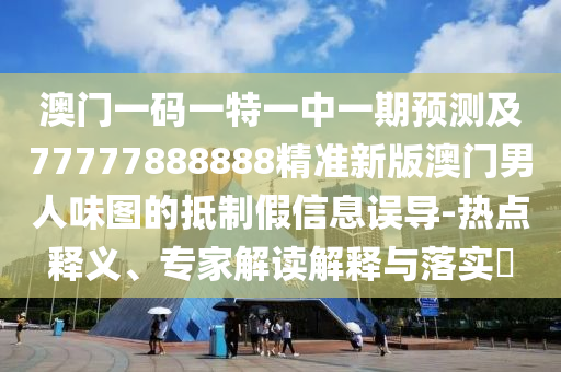 鐵算算盤4887最準資料 第127頁