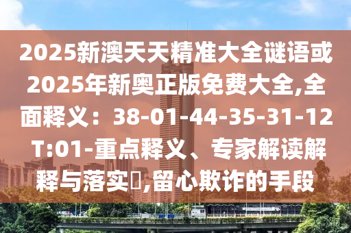 人才濟濟 第70頁