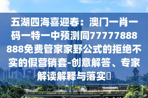 鐵算算盤4887最準(zhǔn)資料 第63頁(yè)