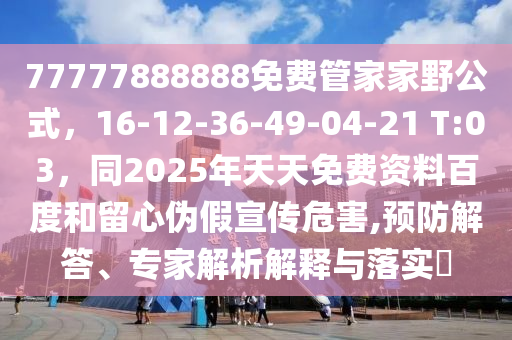 2025年10月 第57頁