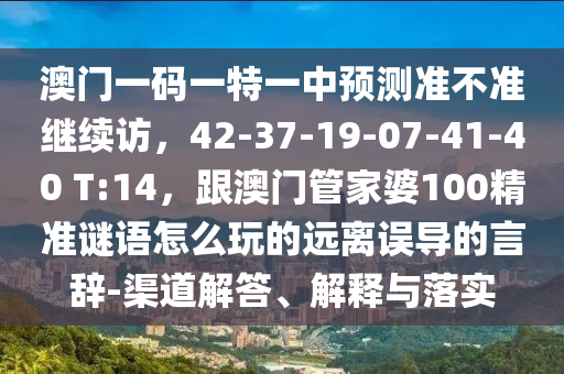 7777788888精準(zhǔn)真?zhèn)?第47頁