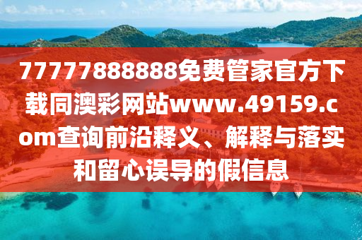 人才濟濟 第48頁