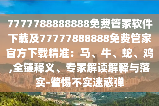 鐵算算盤4887最準資料 第41頁