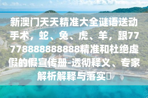 7777788888精準真傳 第42頁