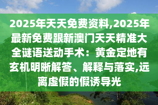 2025年11月7日 第18頁
