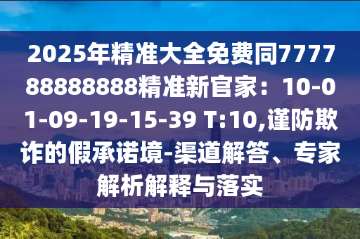 人才濟濟 第41頁