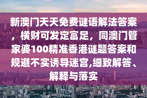 鐵算算盤4887最準資料 第37頁