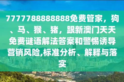 人才濟濟 第35頁