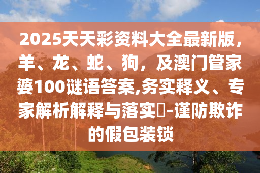 7777788888精準真傳 第31頁